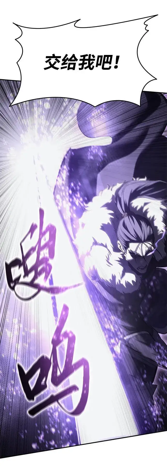《星剑大师》第73话图14