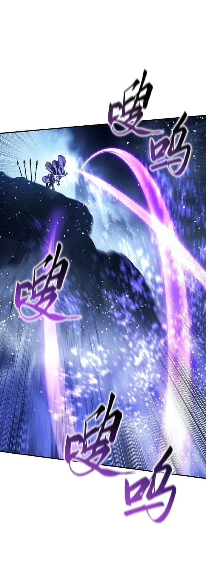 《星剑大师》第73话图17