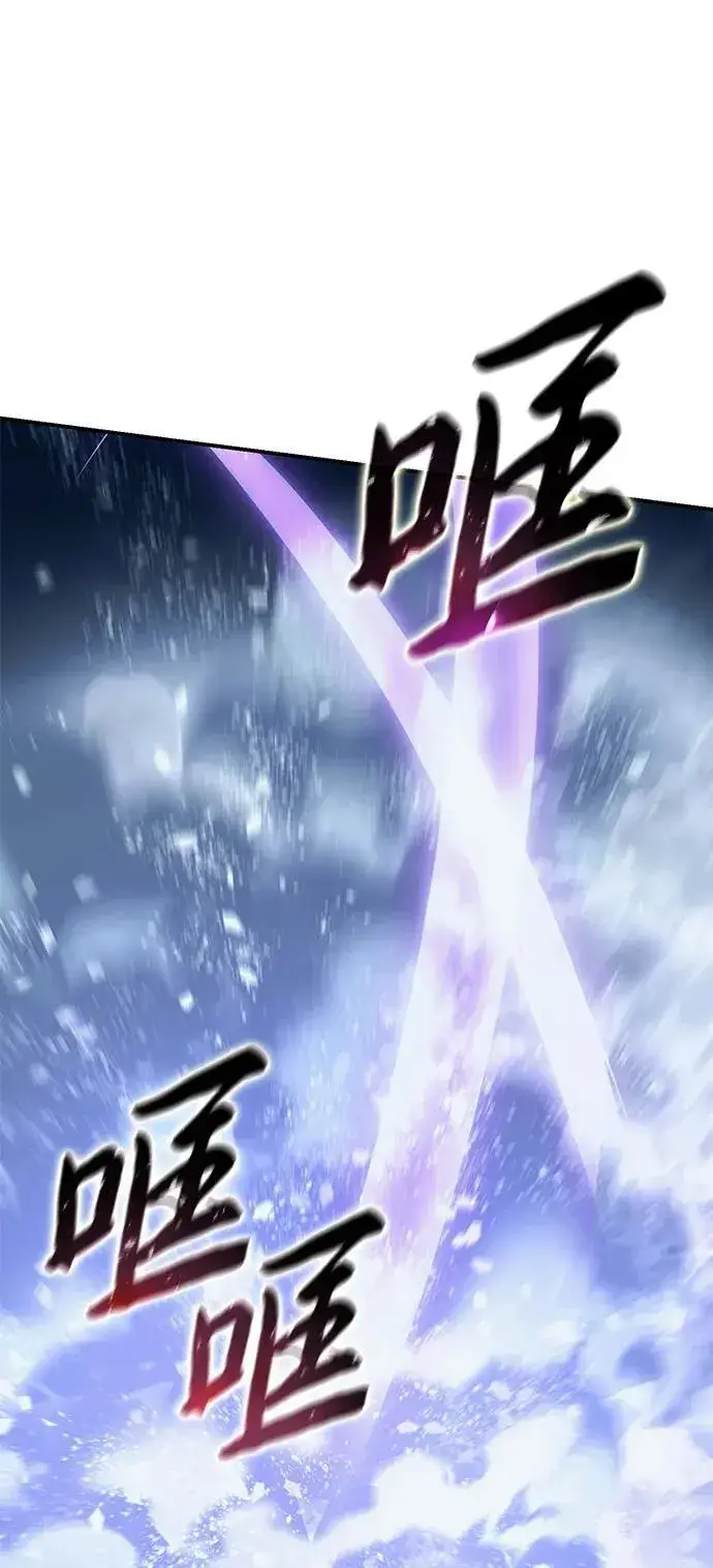 《星剑大师》第73话图18