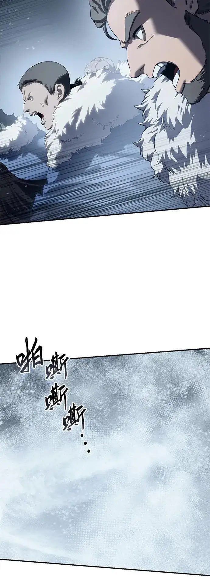 《星剑大师》第73话图20