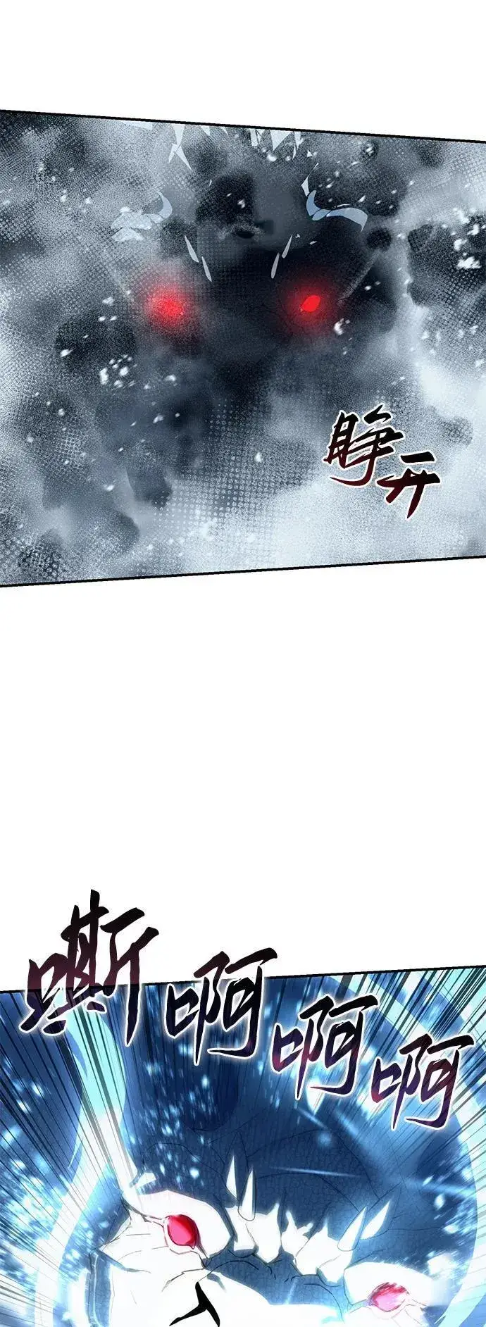《星剑大师》第73话图21