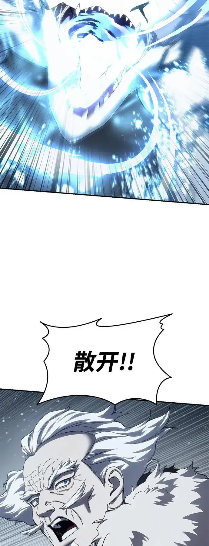 《星剑大师》第73话图22