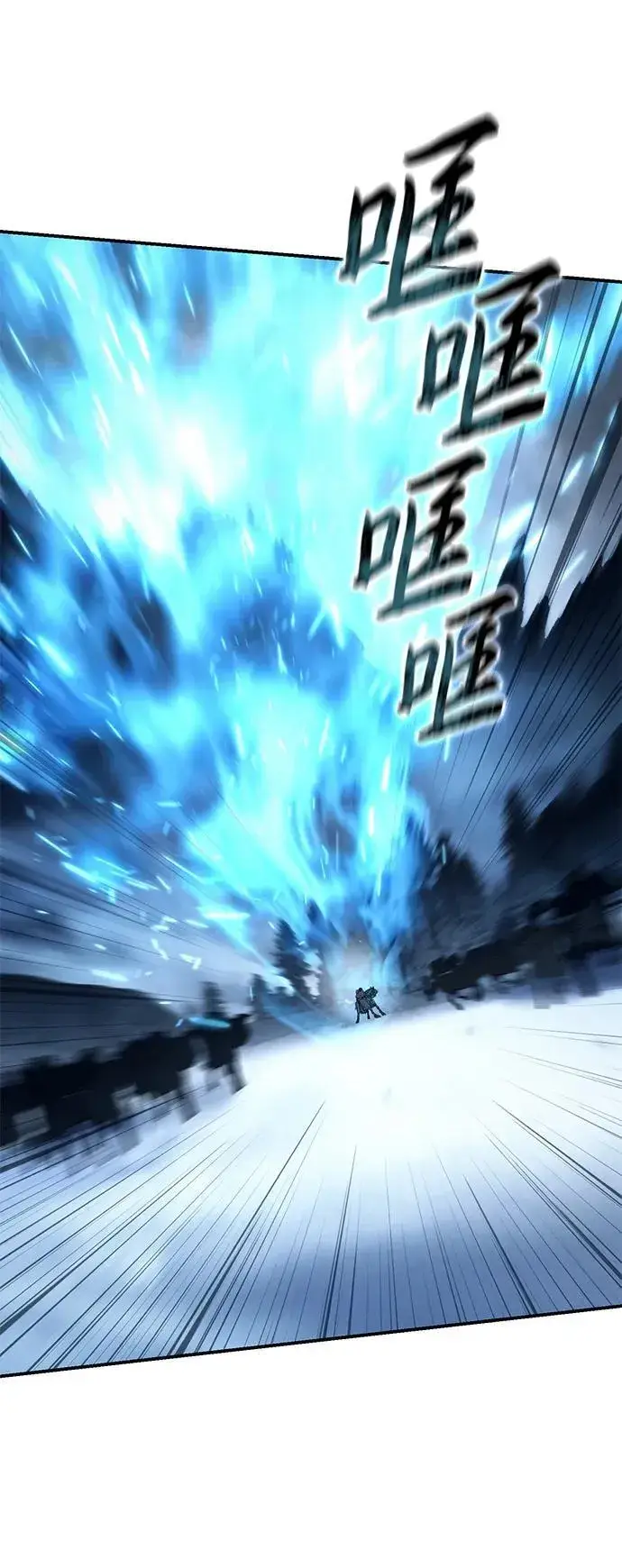 《星剑大师》第73话图25