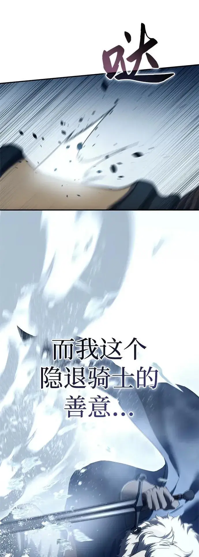 《星剑大师》第73话图30