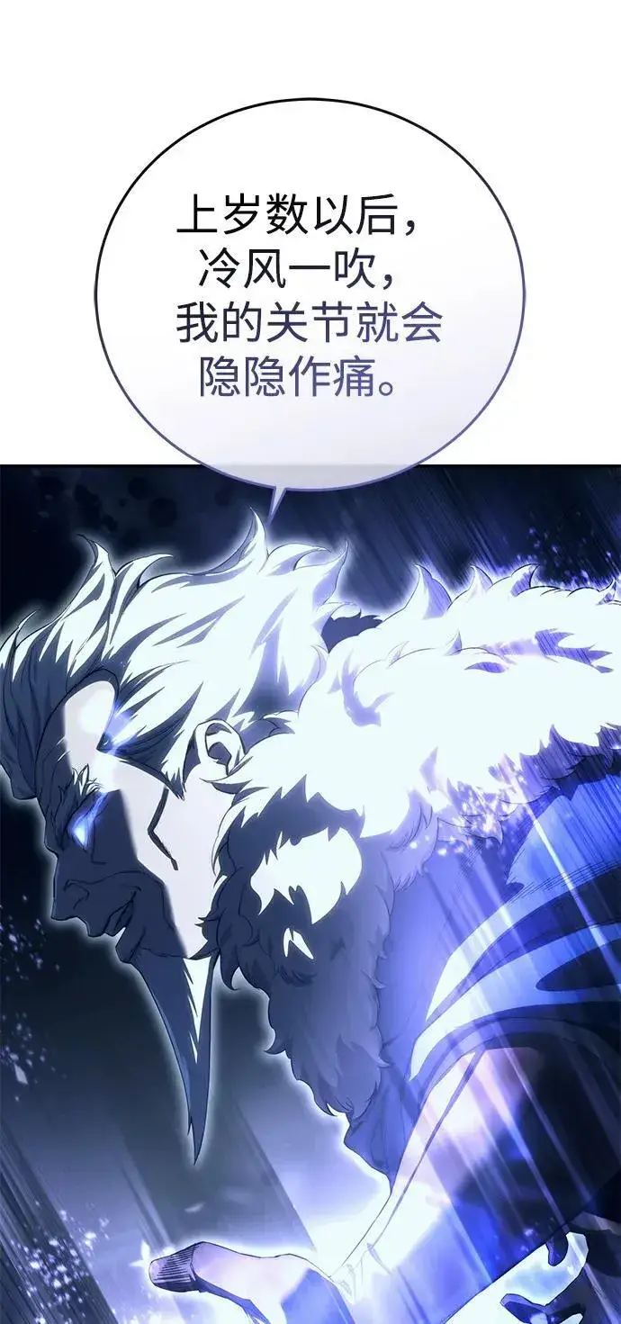 《星剑大师》第73话图32