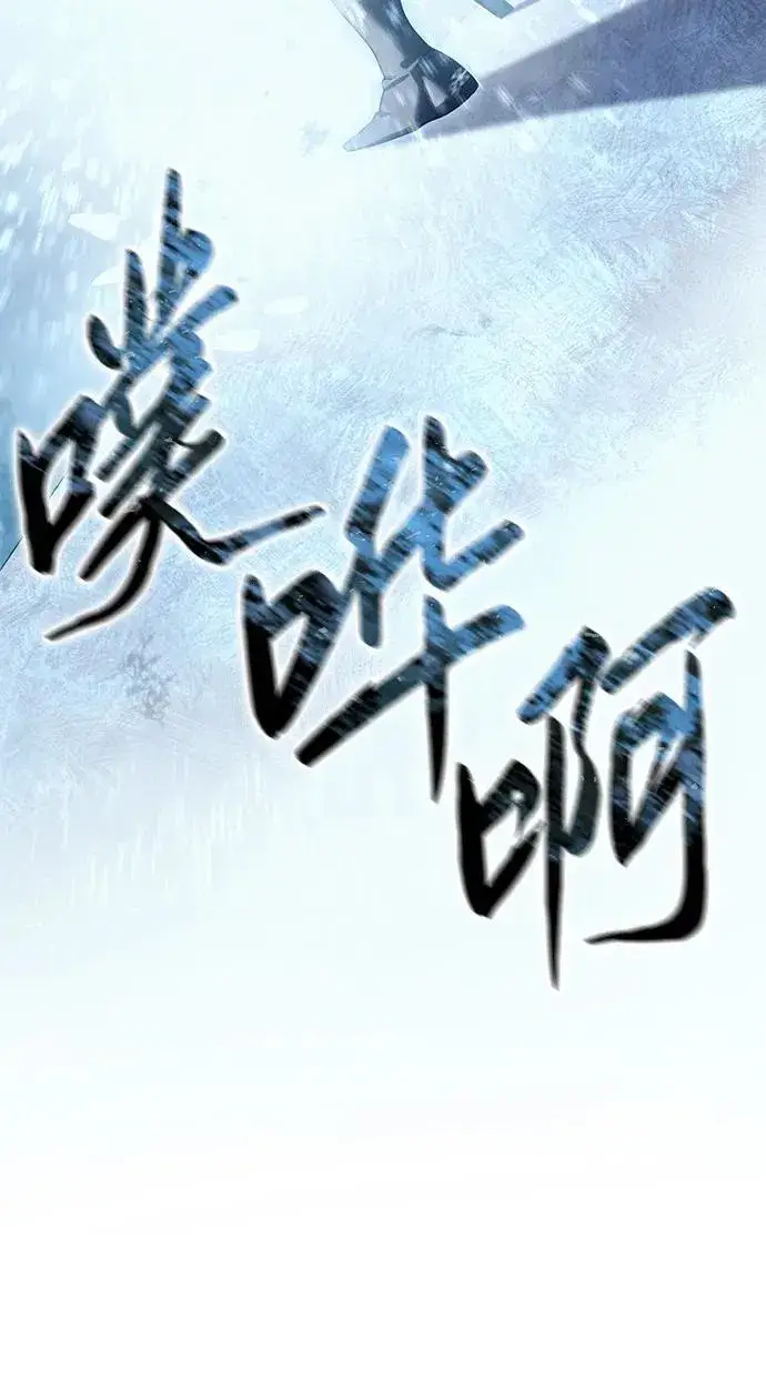 《星剑大师》第73话图36