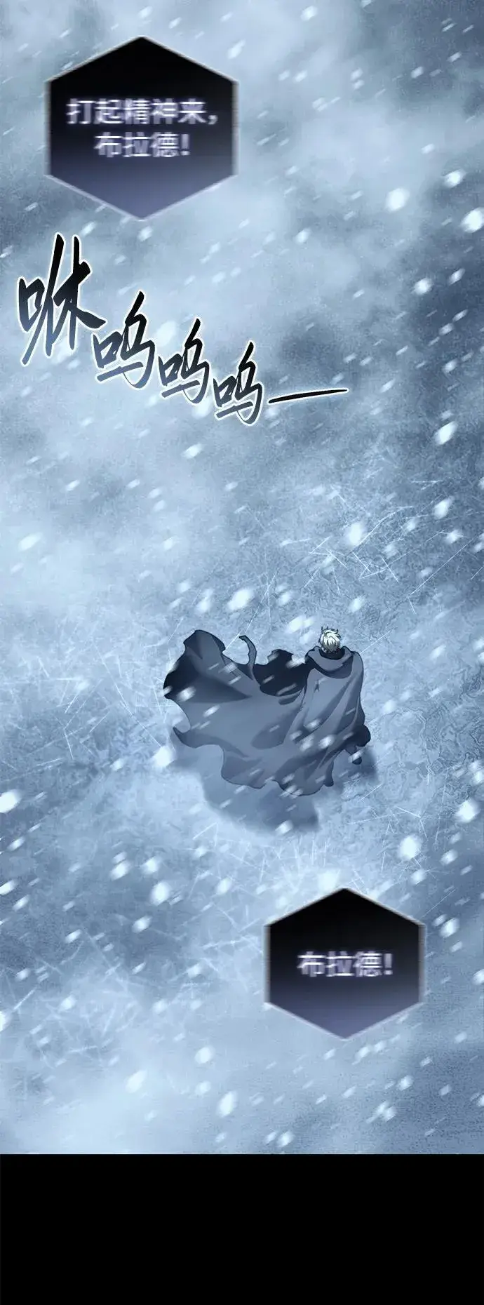 《星剑大师》第73话图38