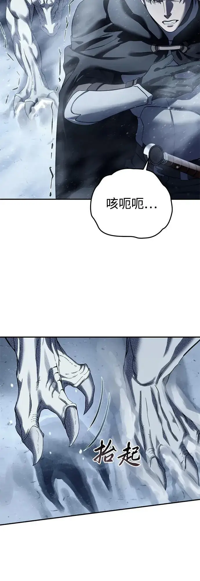 《星剑大师》第73话图4