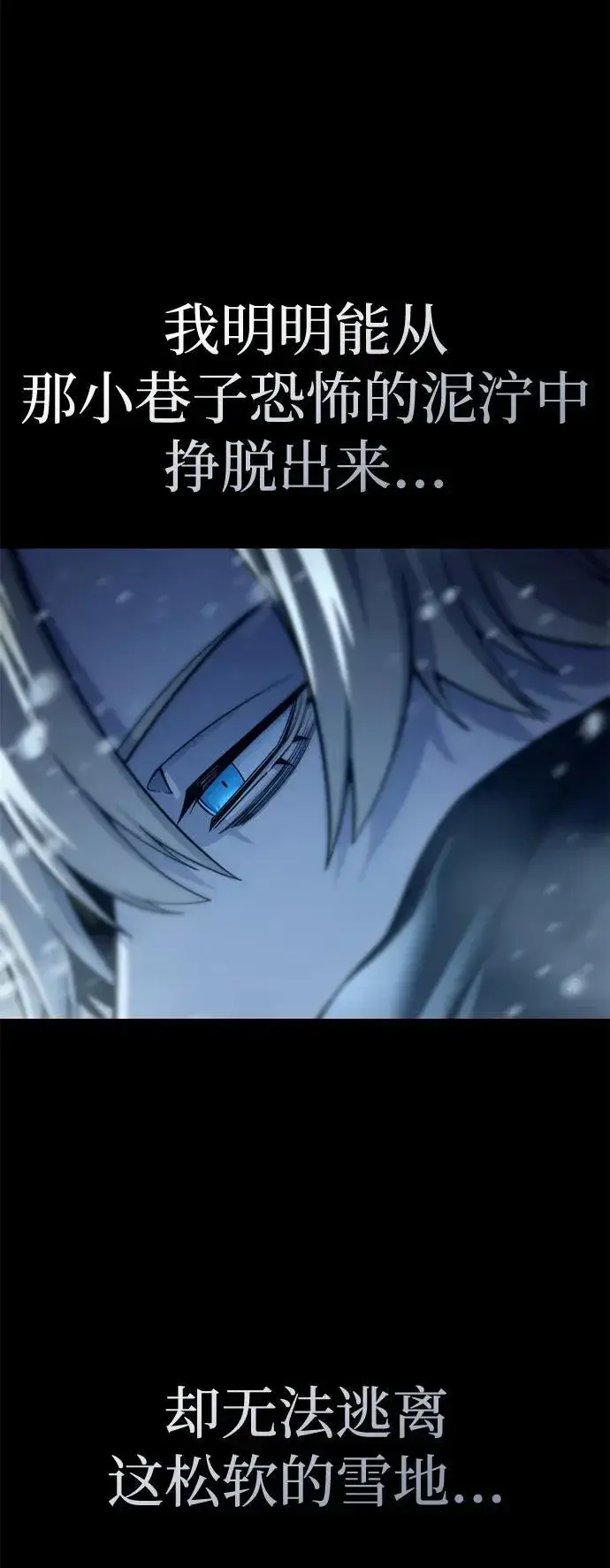 《星剑大师》第73话图40