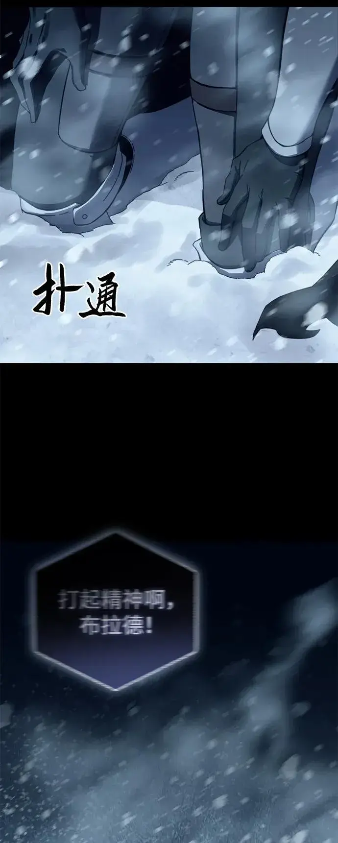 《星剑大师》第73话图41