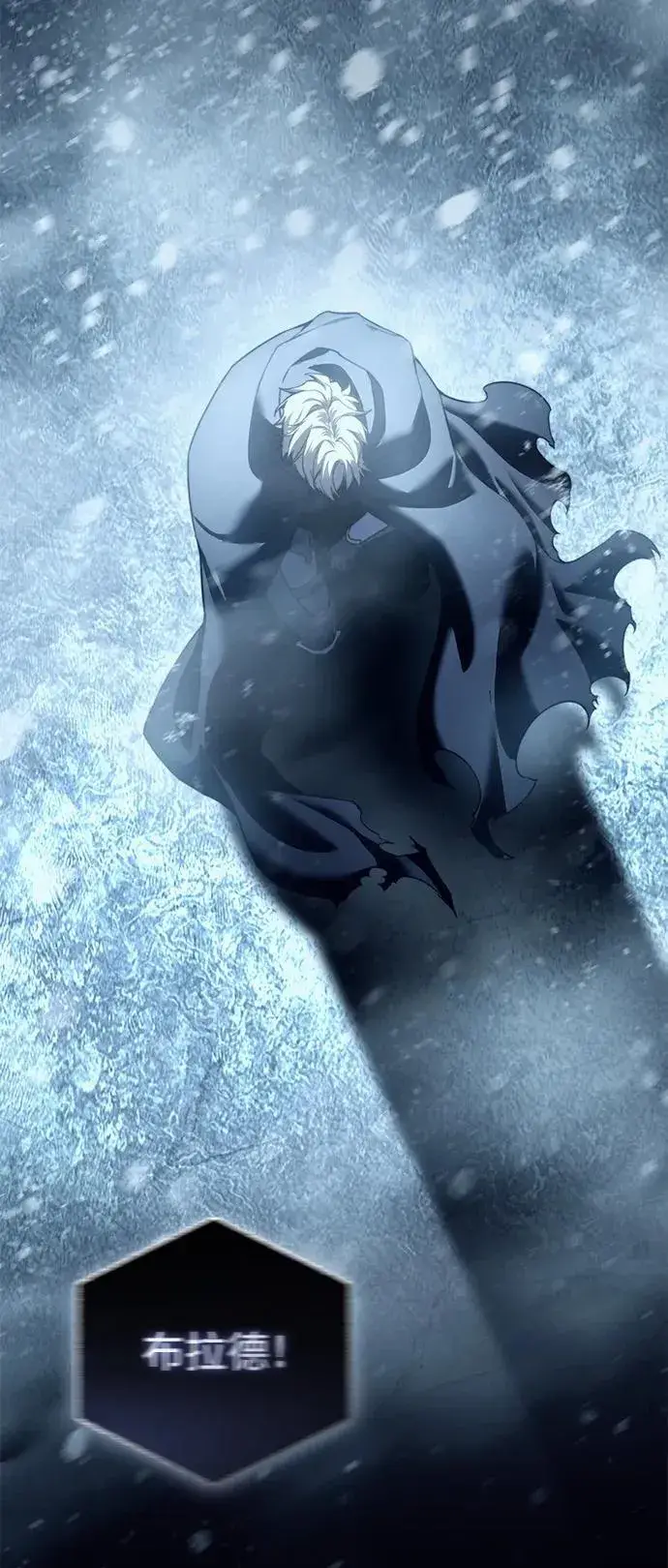 《星剑大师》第73话图42