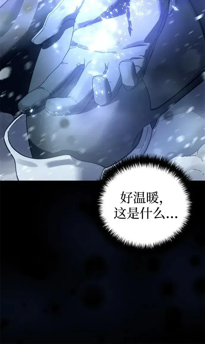 《星剑大师》第73话图45