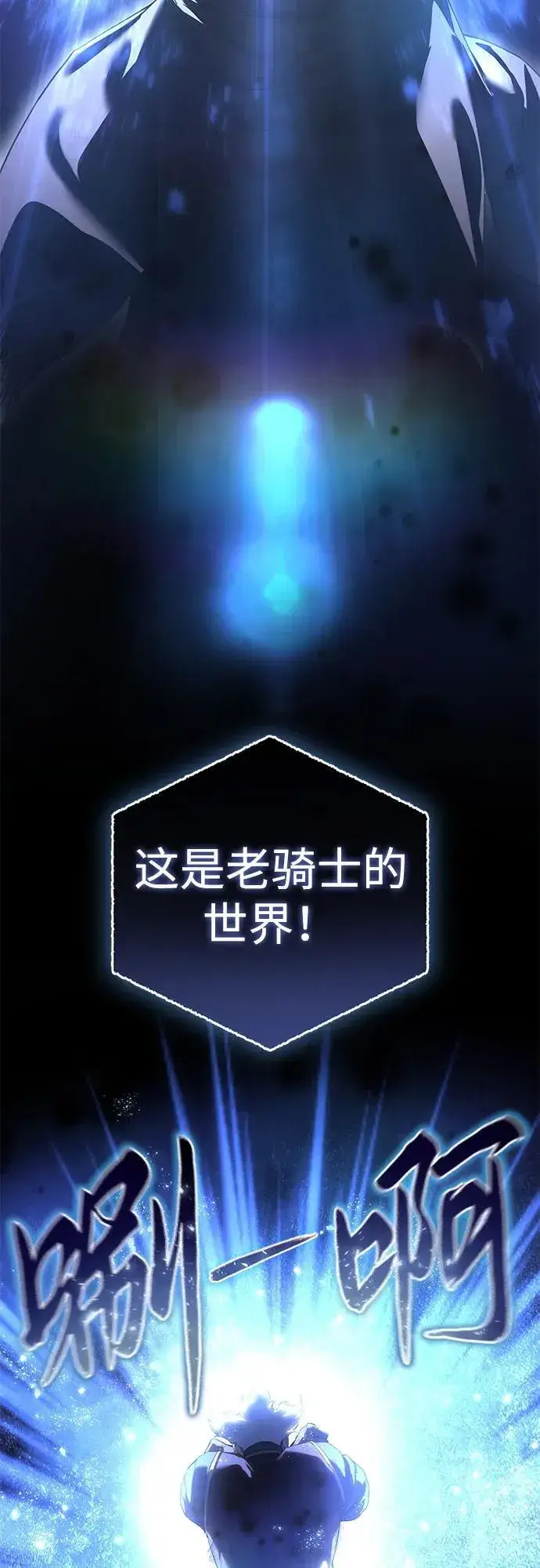 《星剑大师》第73话图47