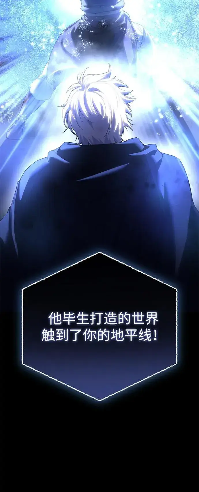 《星剑大师》第73话图48