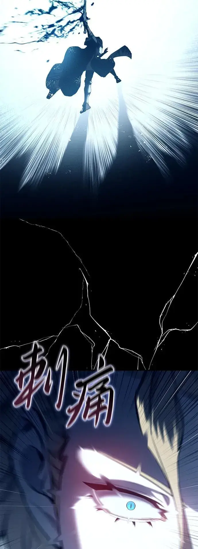 《星剑大师》第73话图57