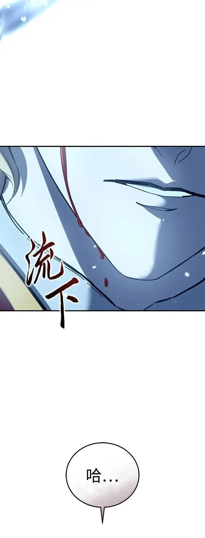 《星剑大师》第73话图61
