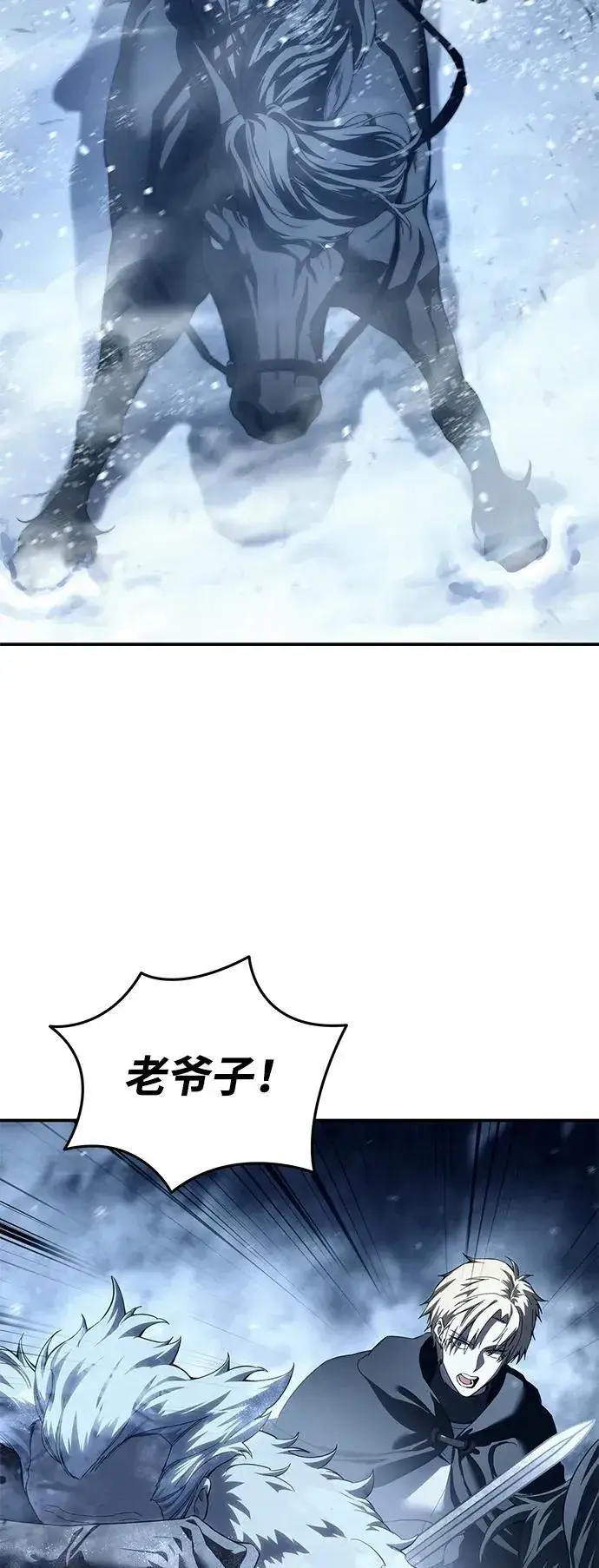 《星剑大师》第73话图64