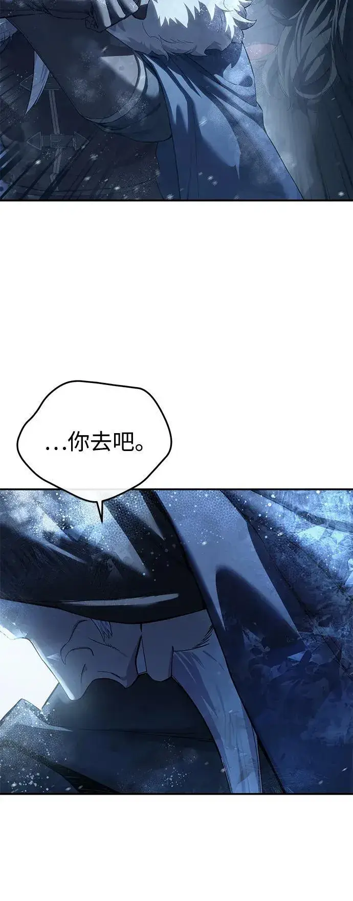 《星剑大师》第73话图65