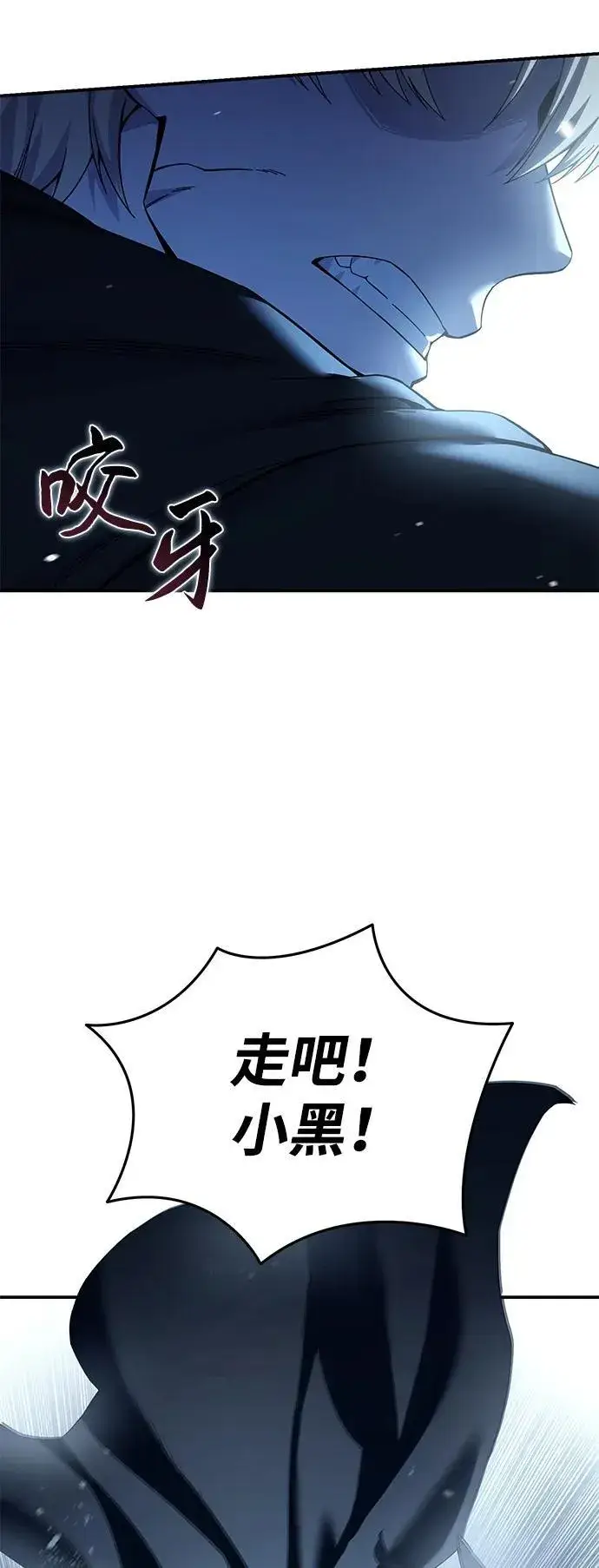 《星剑大师》第73话图70