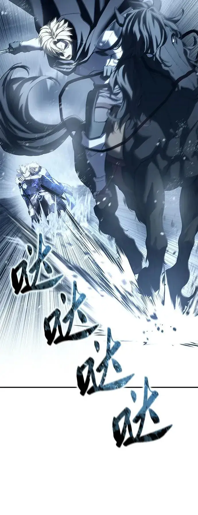 《星剑大师》第73话图71