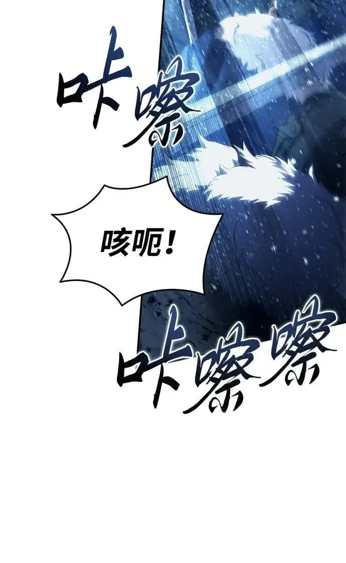 《星剑大师》第73话图75
