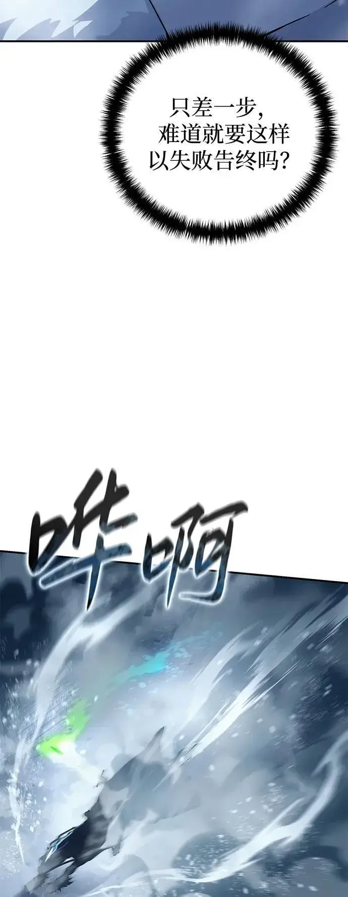 《星剑大师》第73话图79