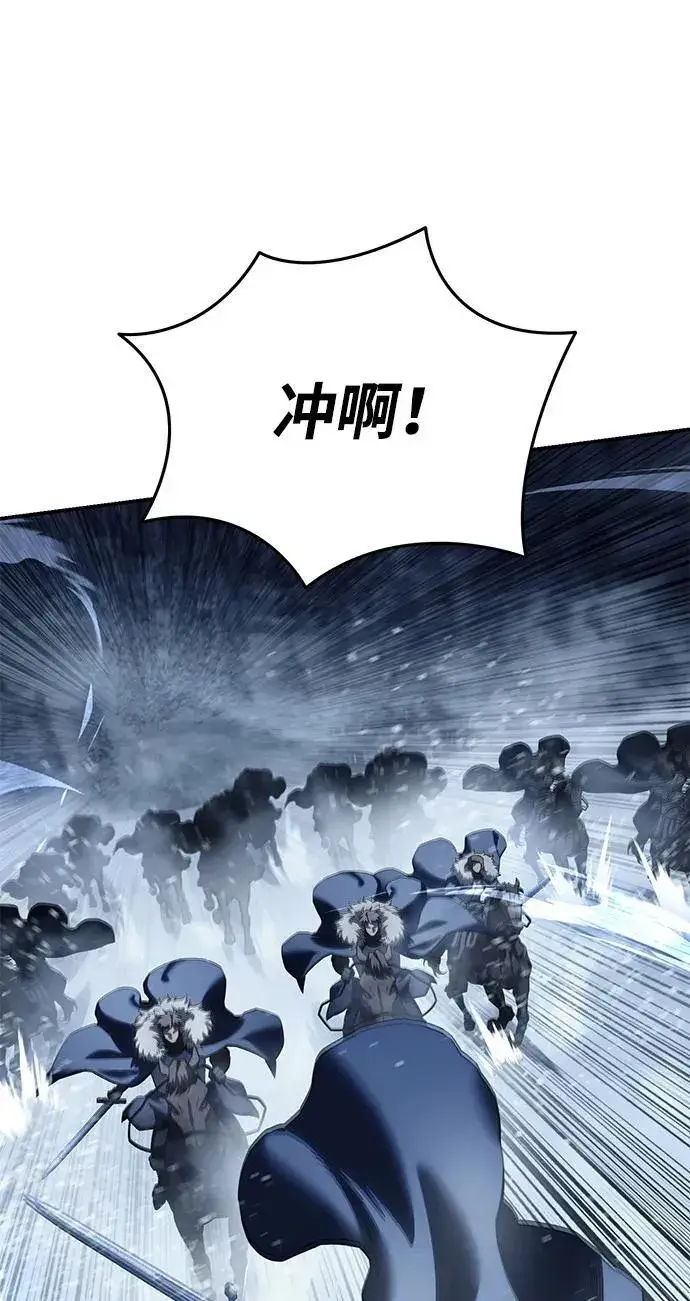 《星剑大师》第73话图8