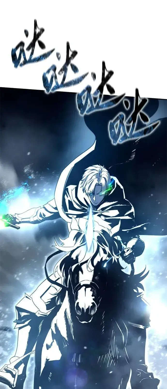 《星剑大师》第73话图81