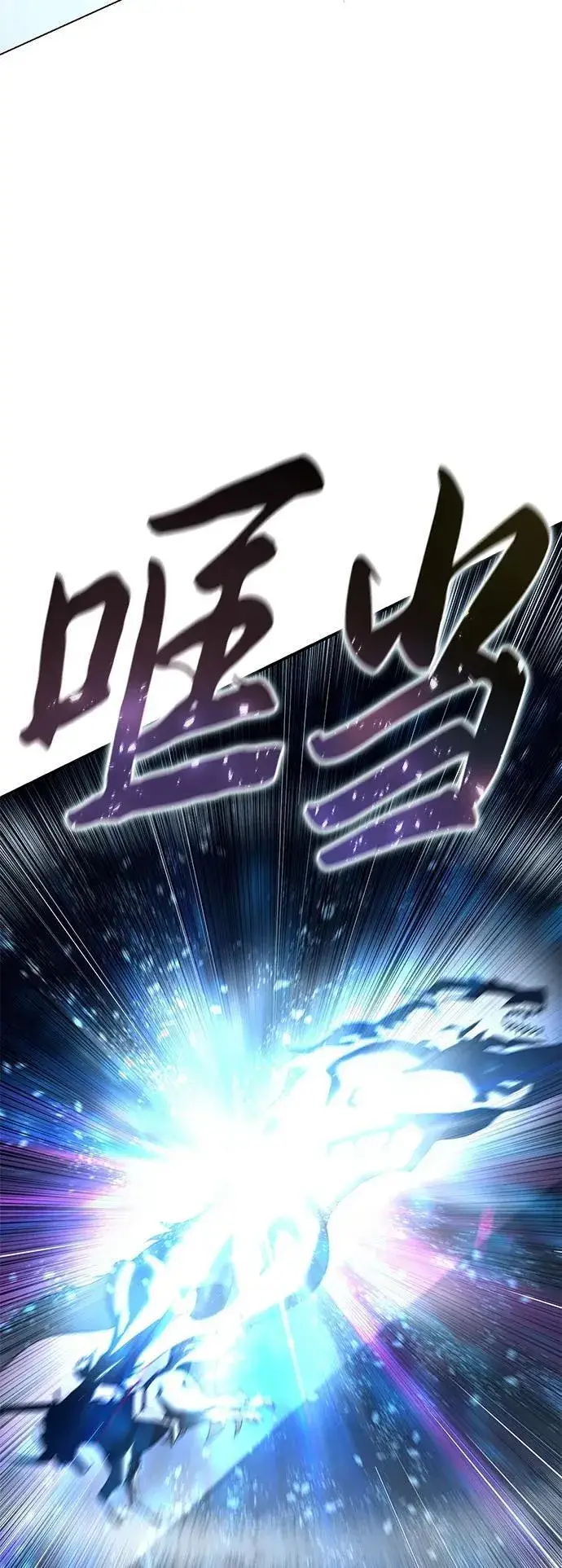 《星剑大师》第73话图85
