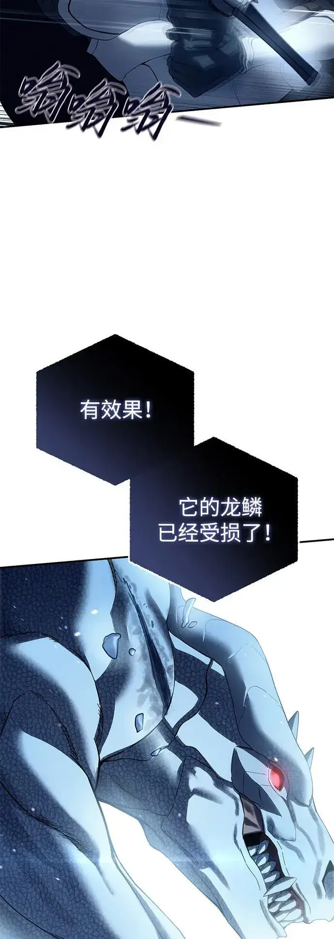 《星剑大师》第73话图87