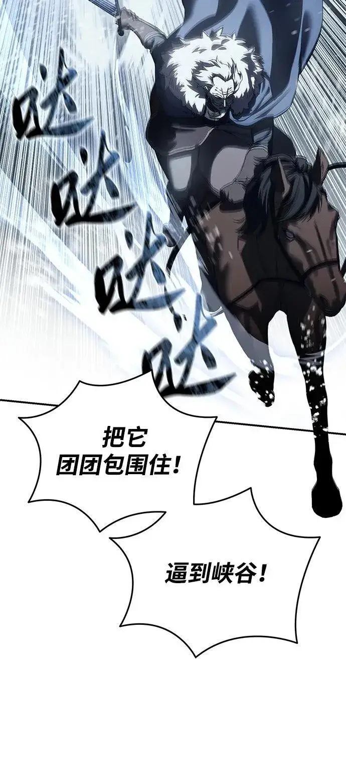 《星剑大师》第73话图9