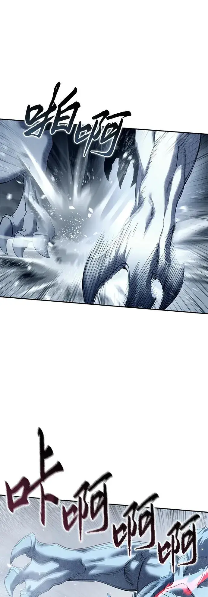 《星剑大师》第74话图10