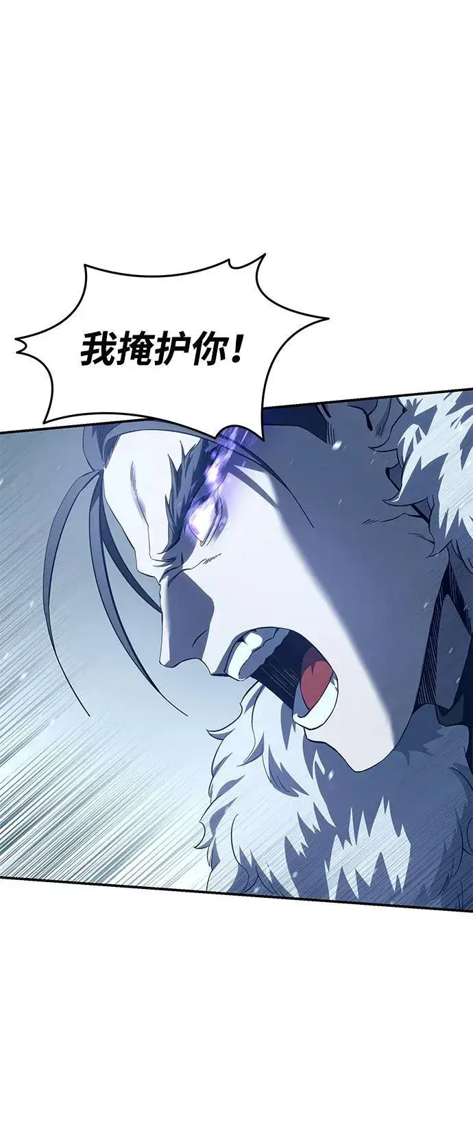 《星剑大师》第74话图14