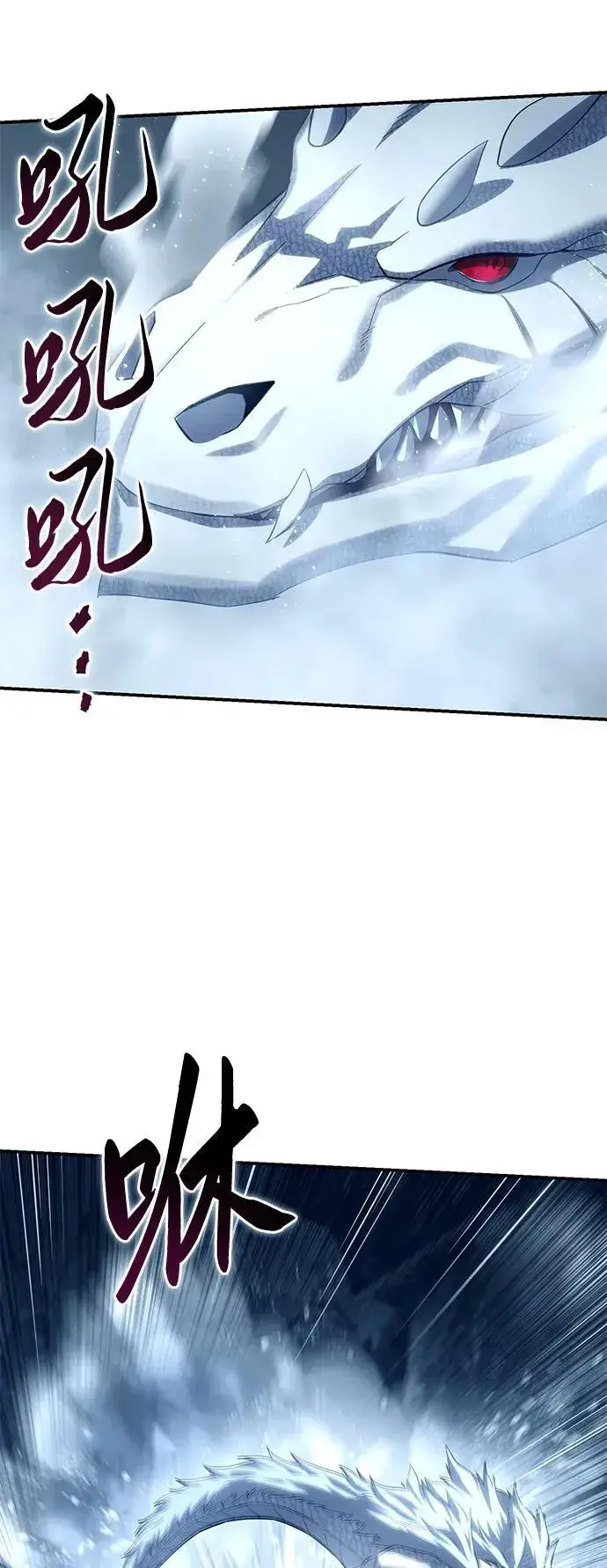 《星剑大师》第74话图18