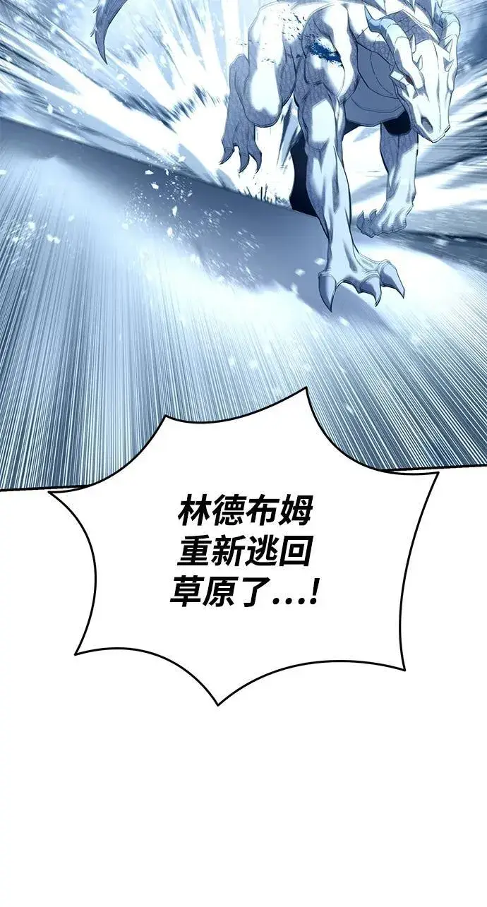 《星剑大师》第74话图19