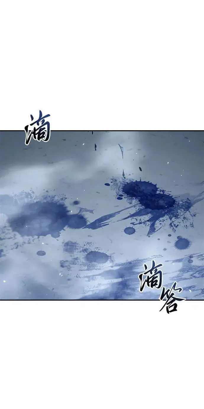 《星剑大师》第74话图2