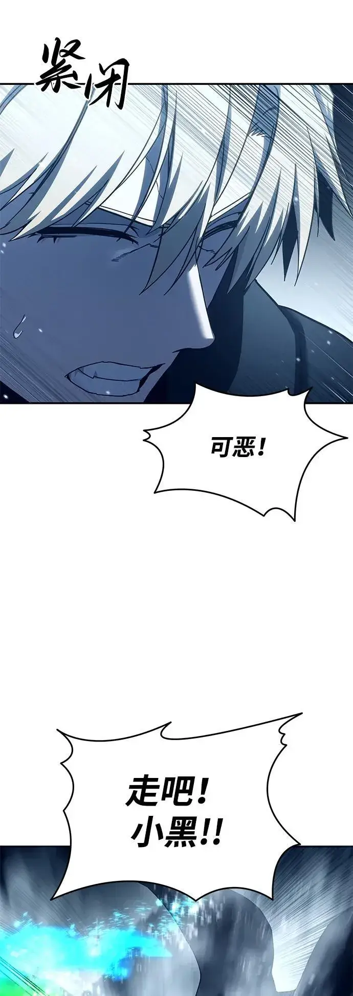 《星剑大师》第74话图25