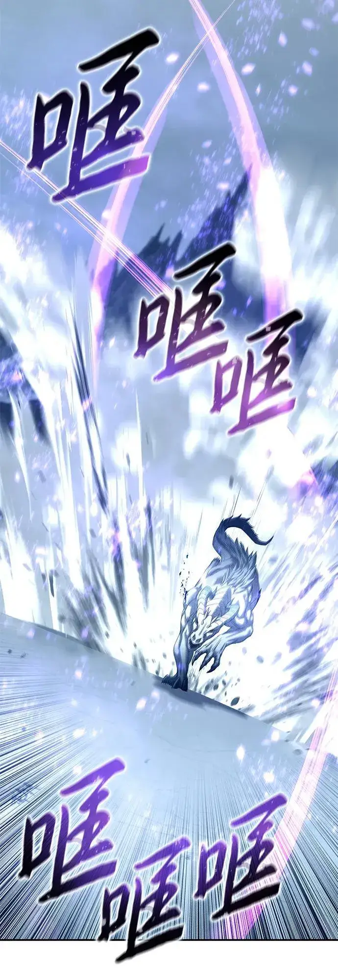 《星剑大师》第74话图28