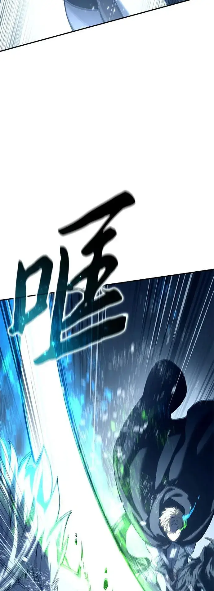 《星剑大师》第74话图32