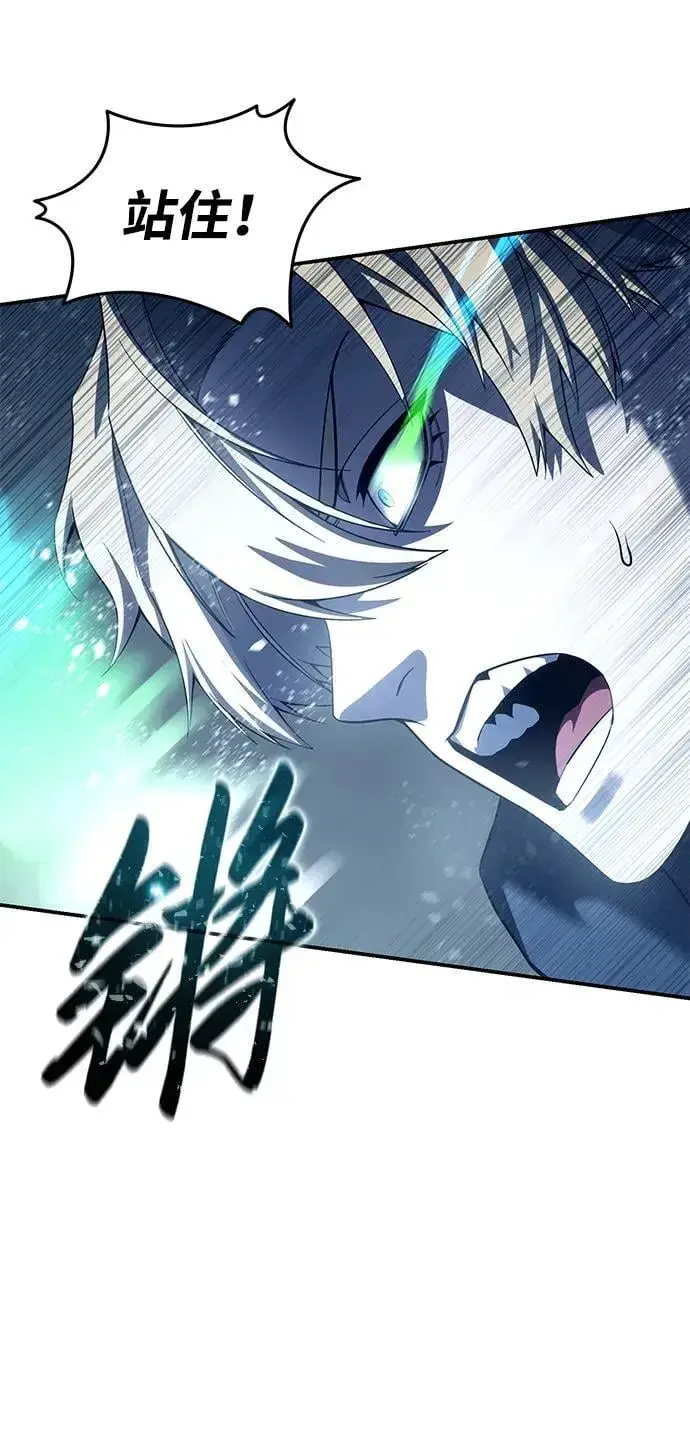 《星剑大师》第74话图38