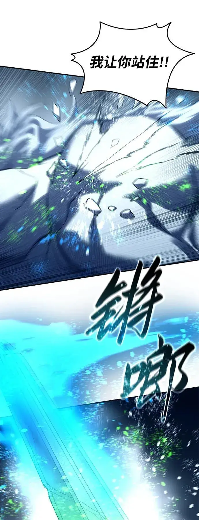 《星剑大师》第74话图39