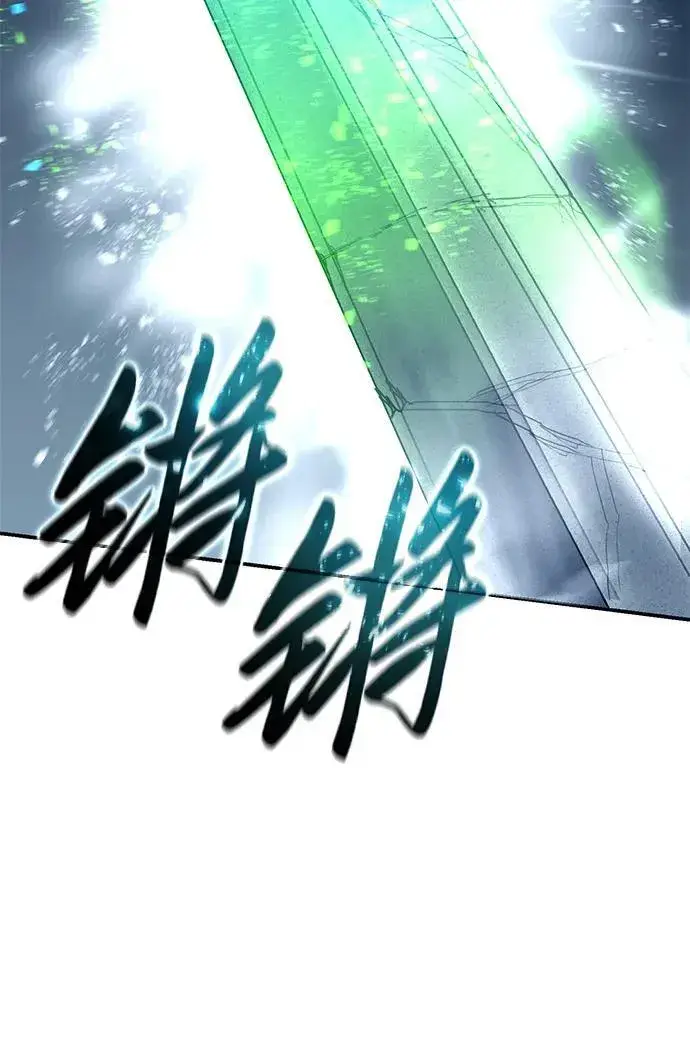 《星剑大师》第74话图40