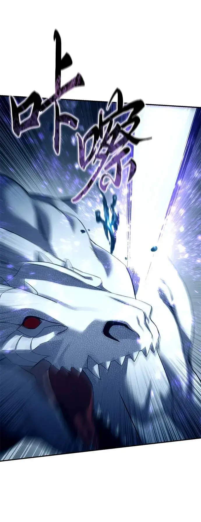 《星剑大师》第74话图47