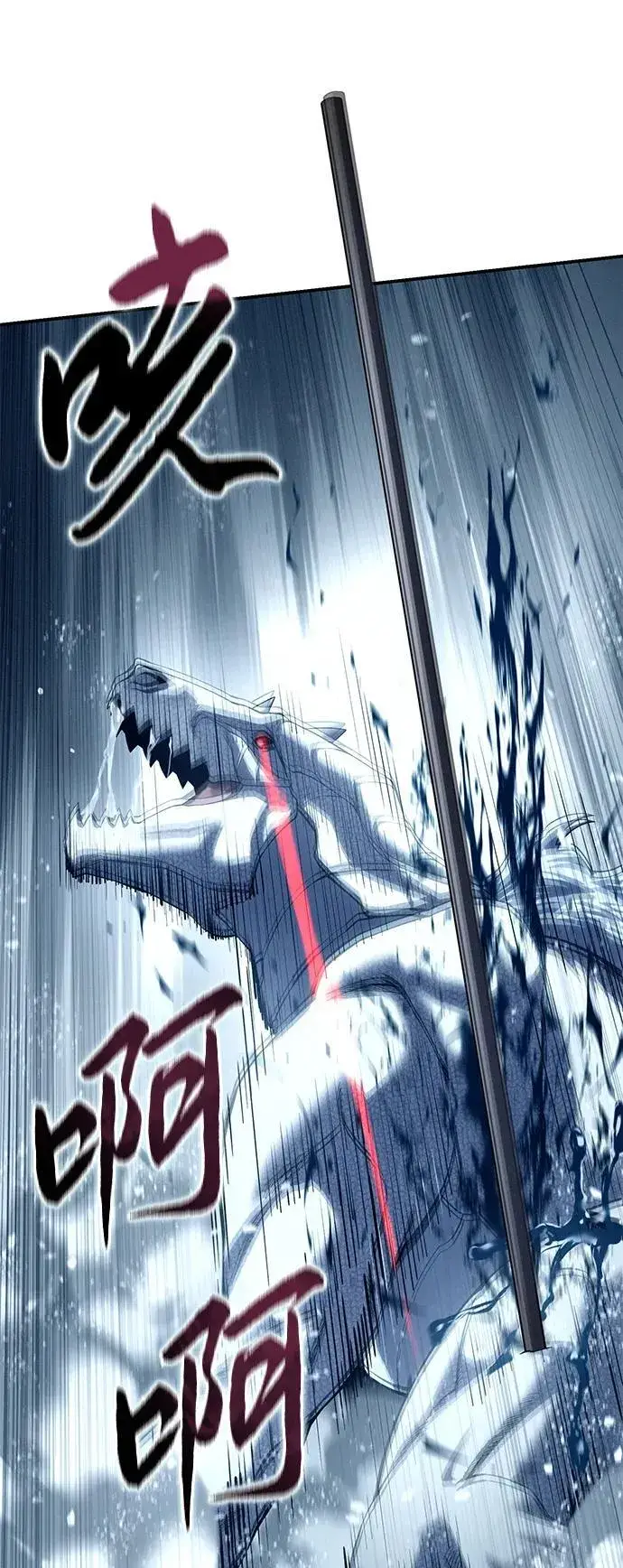 《星剑大师》第74话图48