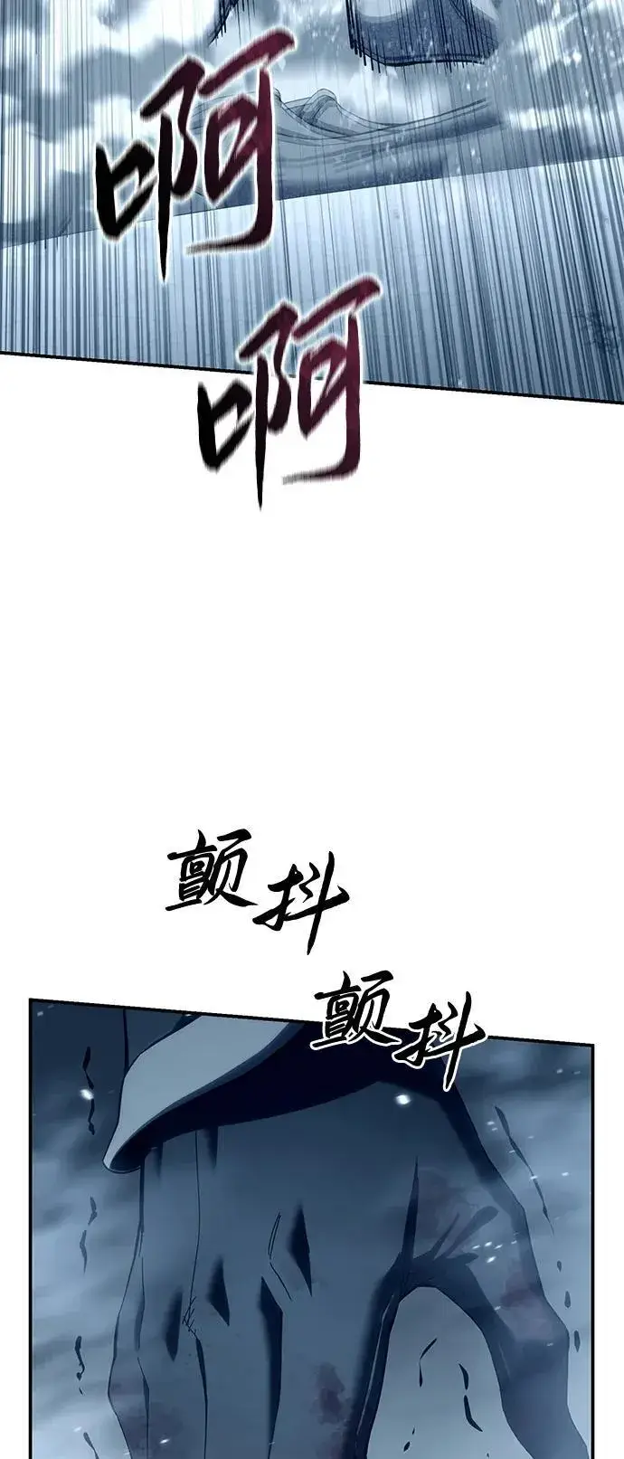 《星剑大师》第74话图49