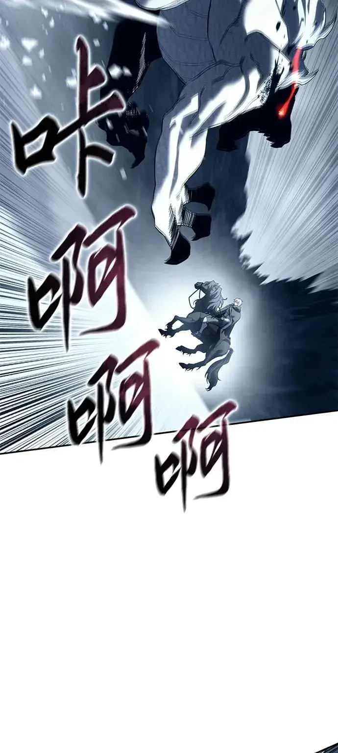 《星剑大师》第74话图5