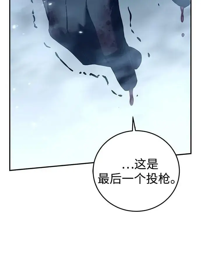 《星剑大师》第74话图50