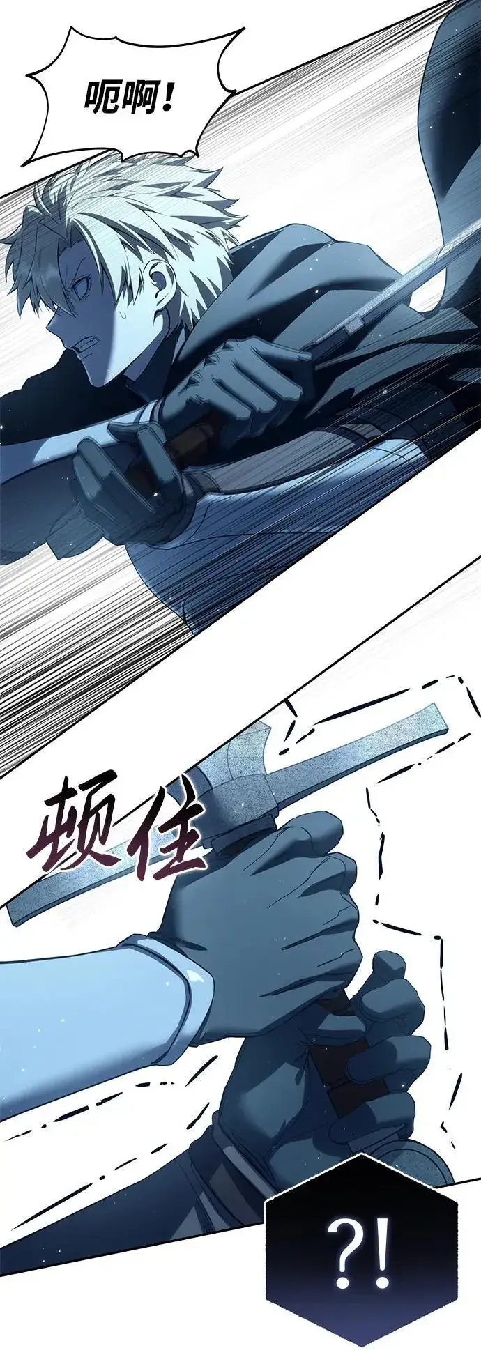 《星剑大师》第74话图6