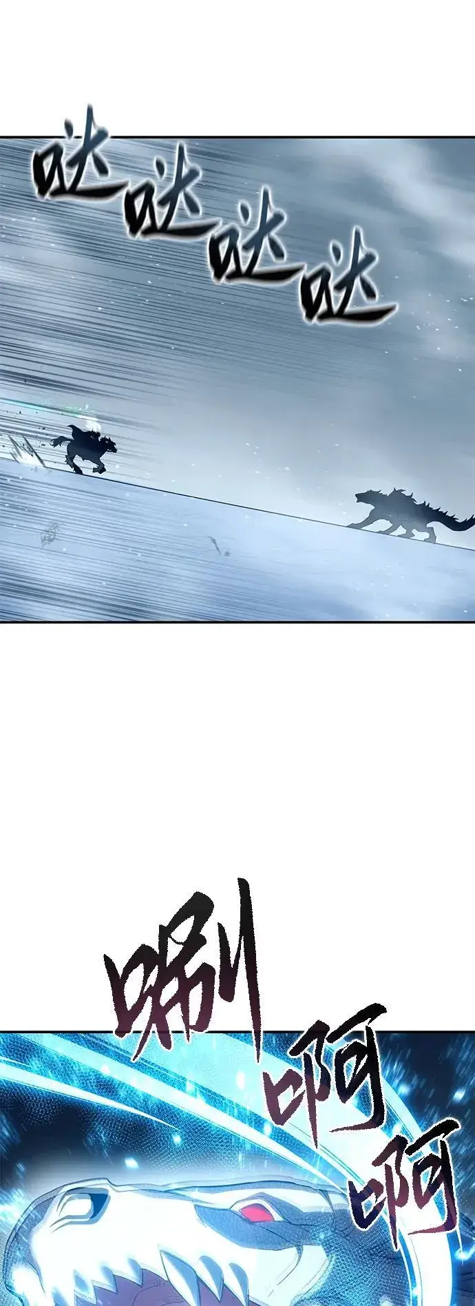 《星剑大师》第74话图60