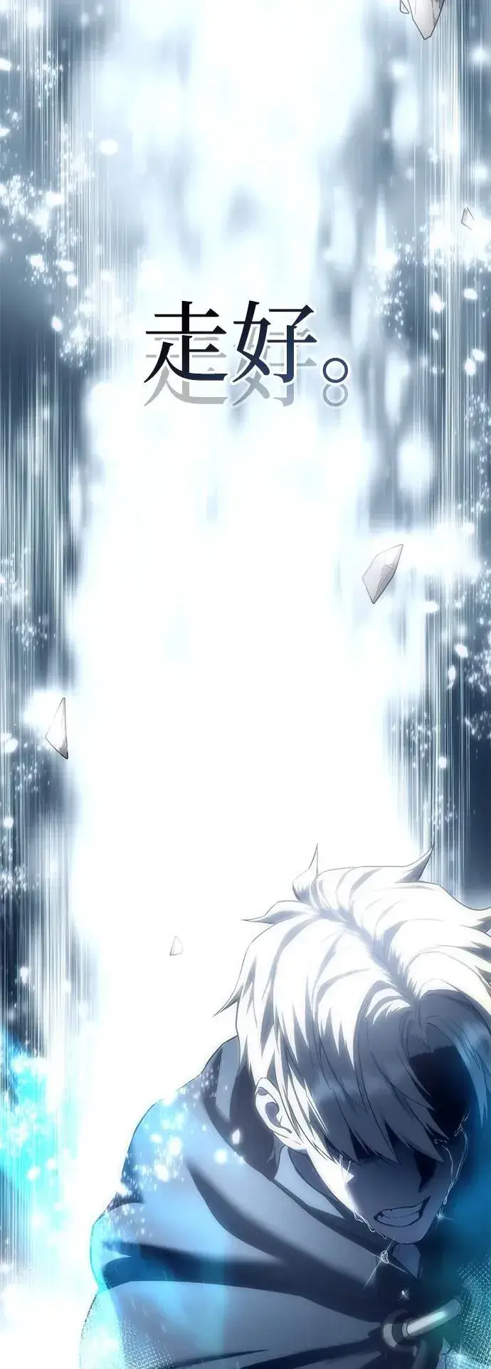 《星剑大师》第74话图72